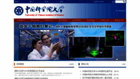 What Ucas.ac.cn website looked like in 2018 (7 years ago)