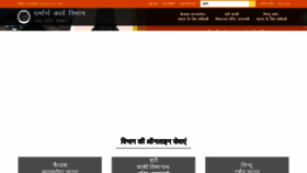 What Updharmarthkarya.in website looked like in 2018 (5 years ago)