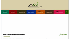 What Urdua.net website looked like in 2018 (5 years ago)