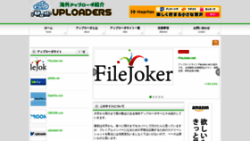 What Uploaders.jp website looked like in 2018 (5 years ago)
