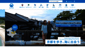 What Uminokyoto.jp website looked like in 2019 (5 years ago)