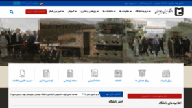 What Usb.ac.ir website looked like in 2019 (6 years ago)