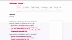 What Ukrlitera.ru website looked like in 2019 (5 years ago)