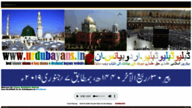 What Urdubayans.in website looked like in 2019 (5 years ago)