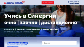 What Universitysynergy.ru website looked like in 2019 (5 years ago)