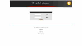 What Users.iranlandservice.com website looked like in 2019 (5 years ago)