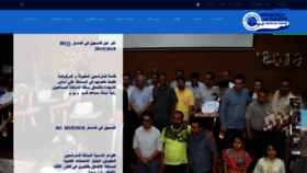 What Univ-saida.dz website looked like in 2019 (6 years ago)