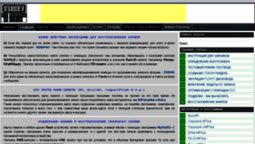 What Usbdev.ru website looked like in 2019 (6 years ago)