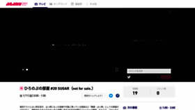 What Uranaitv.jp website looked like in 2019 (5 years ago)