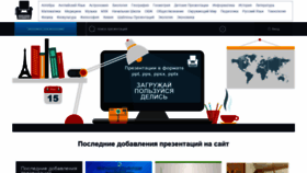 What Uslide.ru website looked like in 2019 (5 years ago)
