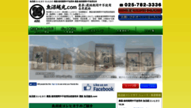 What Uonumakoshihikari.com website looked like in 2019 (5 years ago)