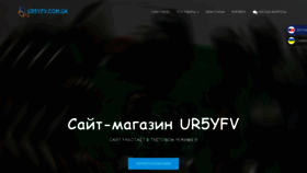 What Ur5yfv.com.ua website looked like in 2019 (5 years ago)