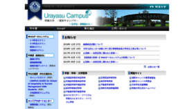 What Urayasu.meikai.ac.jp website looked like in 2019 (7 years ago)