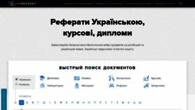 What Ukrreferat.com website looked like in 2019 (5 years ago)