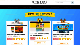 What Urutike.com website looked like in 2019 (5 years ago)