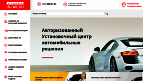 What Ustanovka-incar.ru website looked like in 2019 (5 years ago)