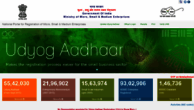 What Udyogaadhaar.gov.in website looked like in 2019 (5 years ago)