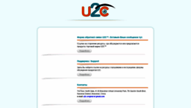 What U2c.tv website looked like in 2019 (5 years ago)