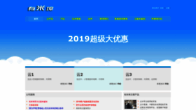 What Umebiz.com website looked like in 2019 (5 years ago)