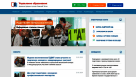 What Upro-ntagil.ru website looked like in 2019 (5 years ago)
