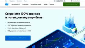 What Uiscom.ru website looked like in 2019 (5 years ago)