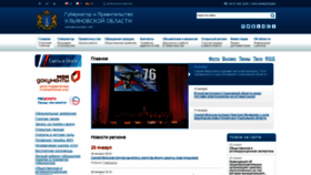 What Ulgov.ru website looked like in 2019 (5 years ago)