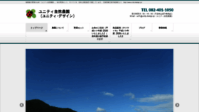 What Unity-design.jp website looked like in 2019 (6 years ago)