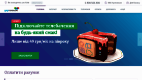 What Ukrtelecom.ua website looked like in 2019 (5 years ago)