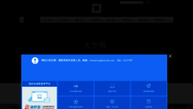 What Unitedsystem.com.cn website looked like in 2019 (5 years ago)