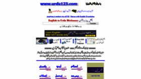 What Urdu123.com website looked like in 2019 (5 years ago)