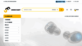 What Union.com.hk website looked like in 2019 (5 years ago)