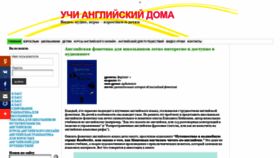 What Uchudoma.ru website looked like in 2019 (5 years ago)