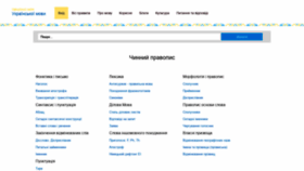 What Ukrainskamova.com website looked like in 2019 (5 years ago)