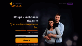 What Ukrainiansingles.org website looked like in 2019 (5 years ago)