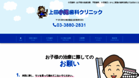 What Ueda-shouni.jp website looked like in 2019 (5 years ago)