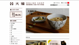 What Utsuwa-daifuku.net website looked like in 2019 (5 years ago)