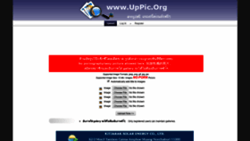 What Uppic.org website looked like in 2019 (5 years ago)