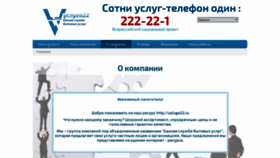 What Usluga22.ru website looked like in 2019 (5 years ago)