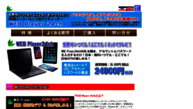 What Usb-tv.jp website looked like in 2019 (5 years ago)