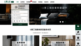 What U-workshop.com website looked like in 2019 (5 years ago)