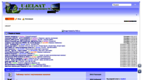 What U4elsat-new.ru website looked like in 2019 (5 years ago)