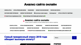 What Uspexvovsem.ru website looked like in 2019 (5 years ago)