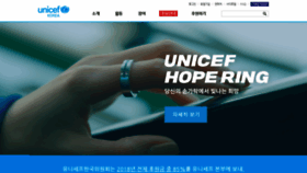 What Unicef.or.kr website looked like in 2019 (4 years ago)