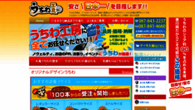 What Uchiwa.cc website looked like in 2019 (5 years ago)