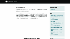 What Utorrent-bible.net website looked like in 2019 (4 years ago)