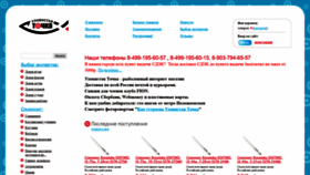 What Ulovistaya.ru website looked like in 2019 (4 years ago)