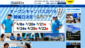 What Umds.ac.jp website looked like in 2019 (4 years ago)