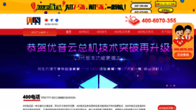 What Uin400.cn website looked like in 2019 (4 years ago)