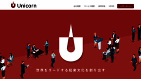 What Unicorn-cf.co.jp website looked like in 2019 (4 years ago)