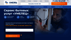 What Umelec24.ru website looked like in 2019 (4 years ago)